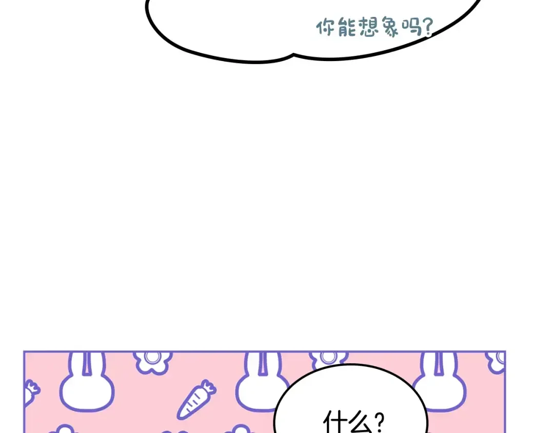 哥哥太单纯了怎么办？ 第53话 大公爵即将到访 第154页