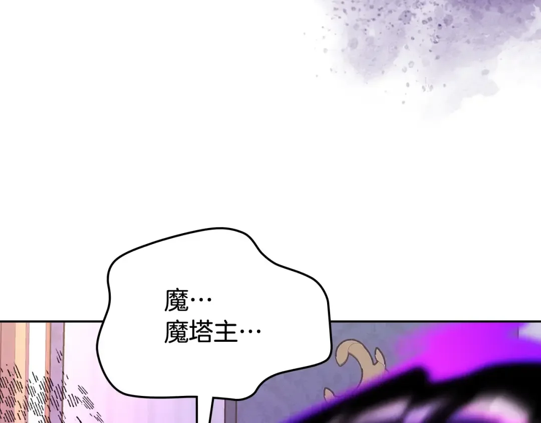 哥哥太单纯了怎么办？ 第53话 大公爵即将到访 第98页