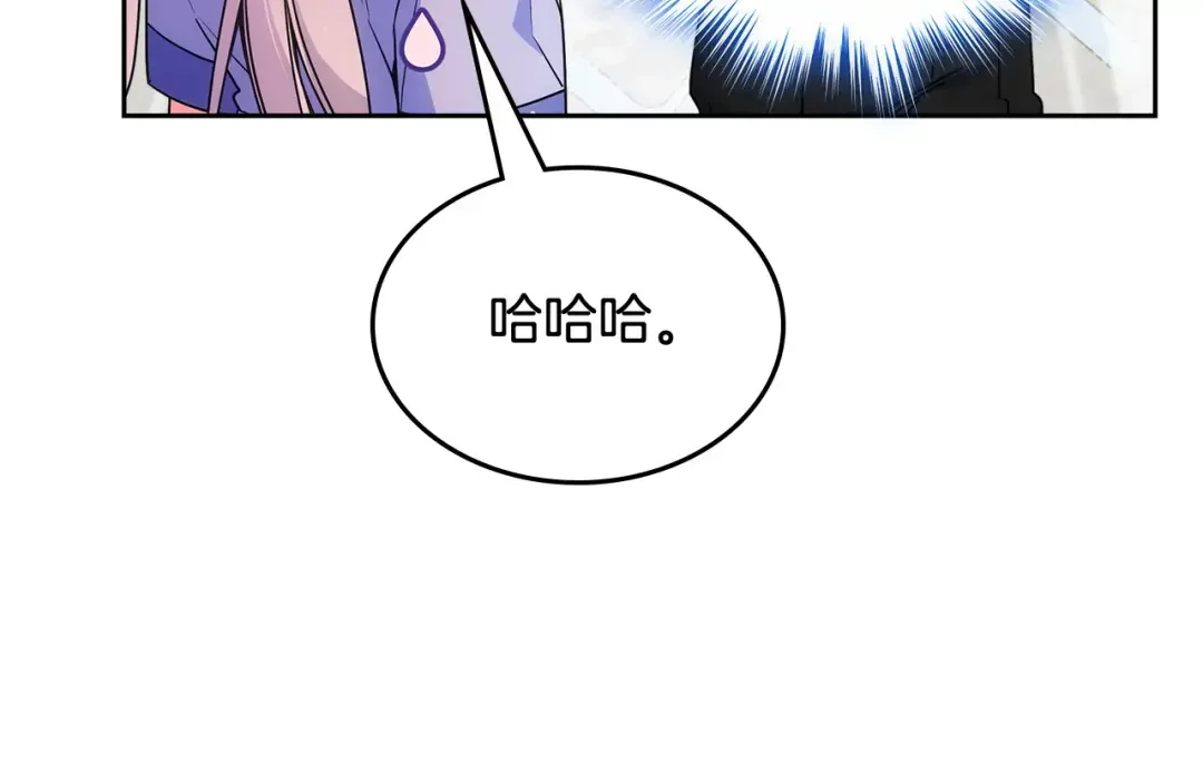 哥哥太单纯了怎么办？ 第53话 大公爵即将到访 第158页