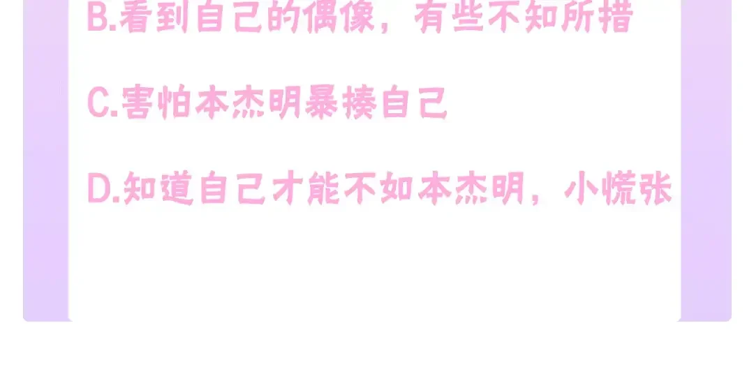 哥哥太单纯了怎么办？ 第53话 大公爵即将到访 第189页