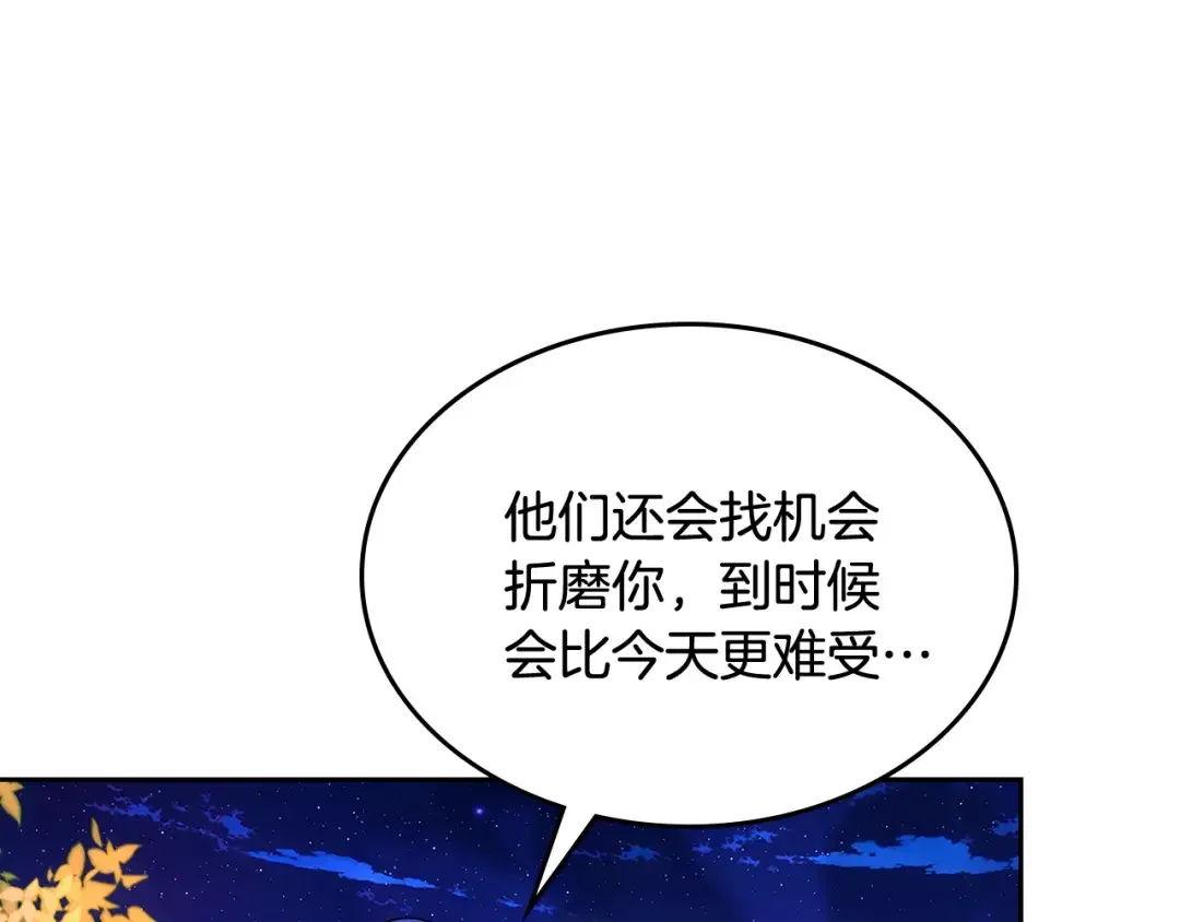 哥哥太单纯了怎么办？ 第53话 大公爵即将到访 第45页