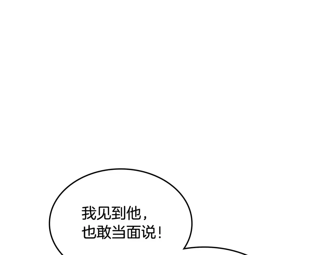 哥哥太单纯了怎么办？ 第53话 大公爵即将到访 第37页