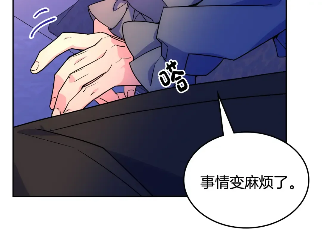 哥哥太单纯了怎么办？ 第53话 大公爵即将到访 第111页