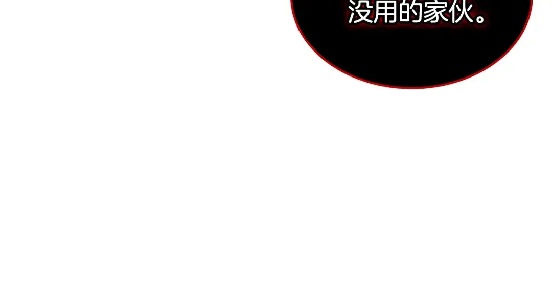 哥哥太单纯了怎么办？ 第53话 大公爵即将到访 第103页