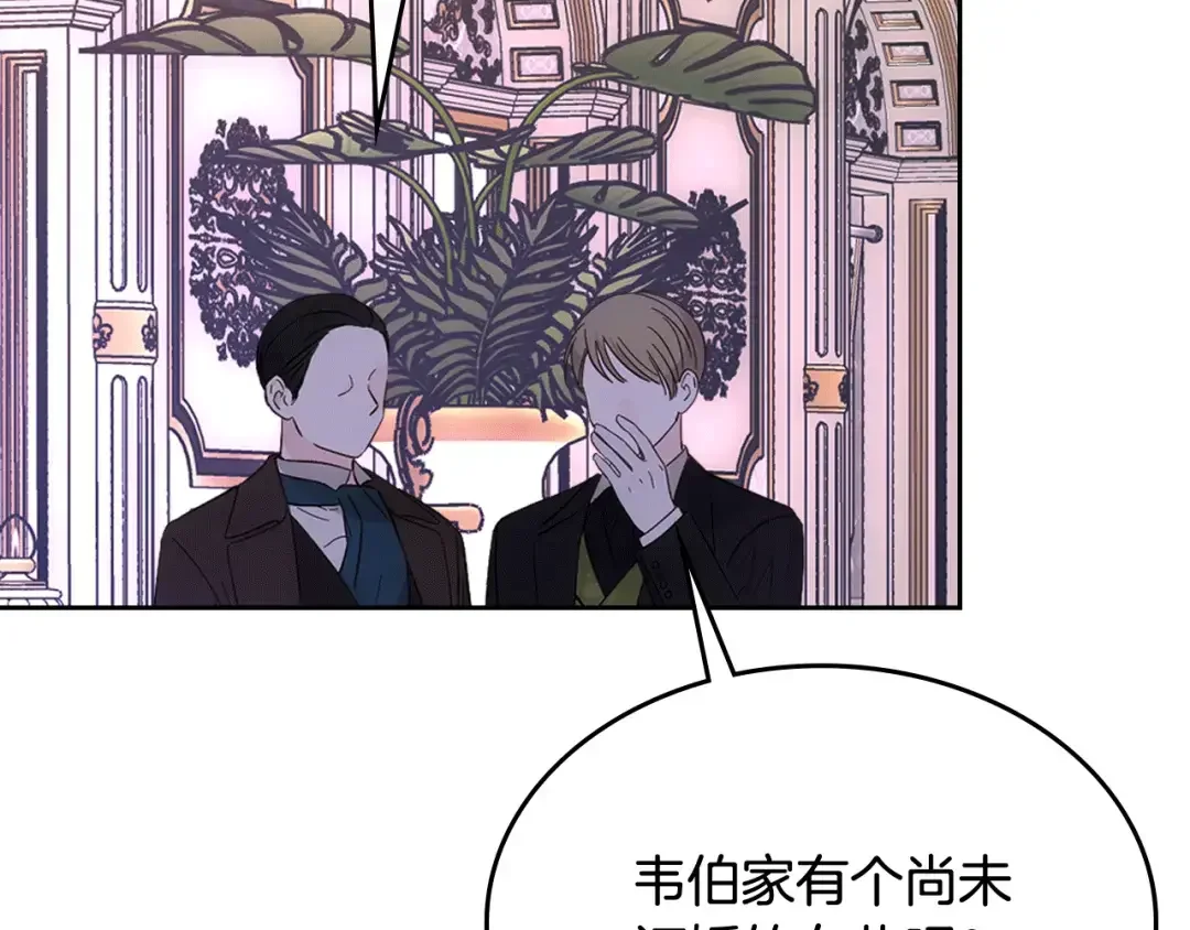 哥哥太单纯了怎么办？ 第53话 大公爵即将到访 第180页
