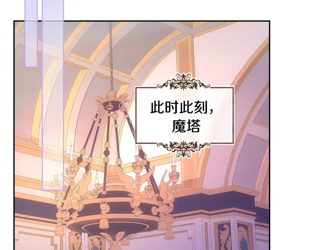 哥哥太单纯了怎么办？ 第53话 大公爵即将到访 第91页