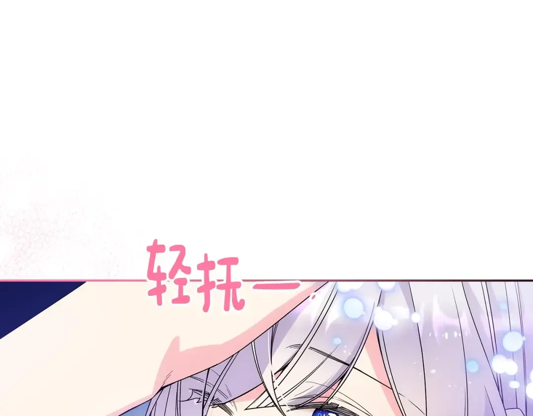 哥哥太单纯了怎么办？ 第53话 大公爵即将到访 第40页