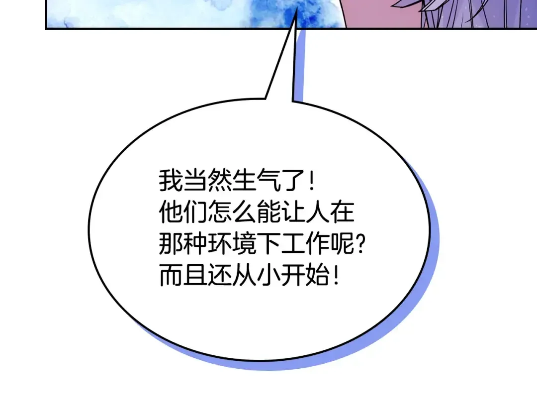 哥哥太单纯了怎么办？ 第53话 大公爵即将到访 第29页
