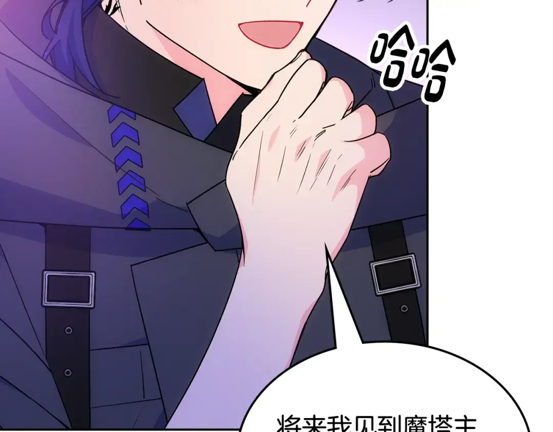 哥哥太单纯了怎么办？ 第53话 大公爵即将到访 第35页