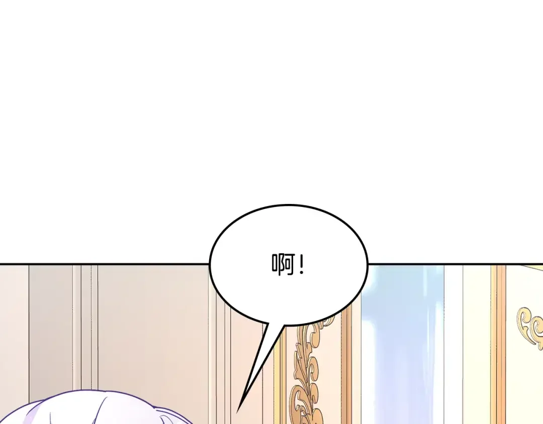 哥哥太单纯了怎么办？ 第53话 大公爵即将到访 第127页