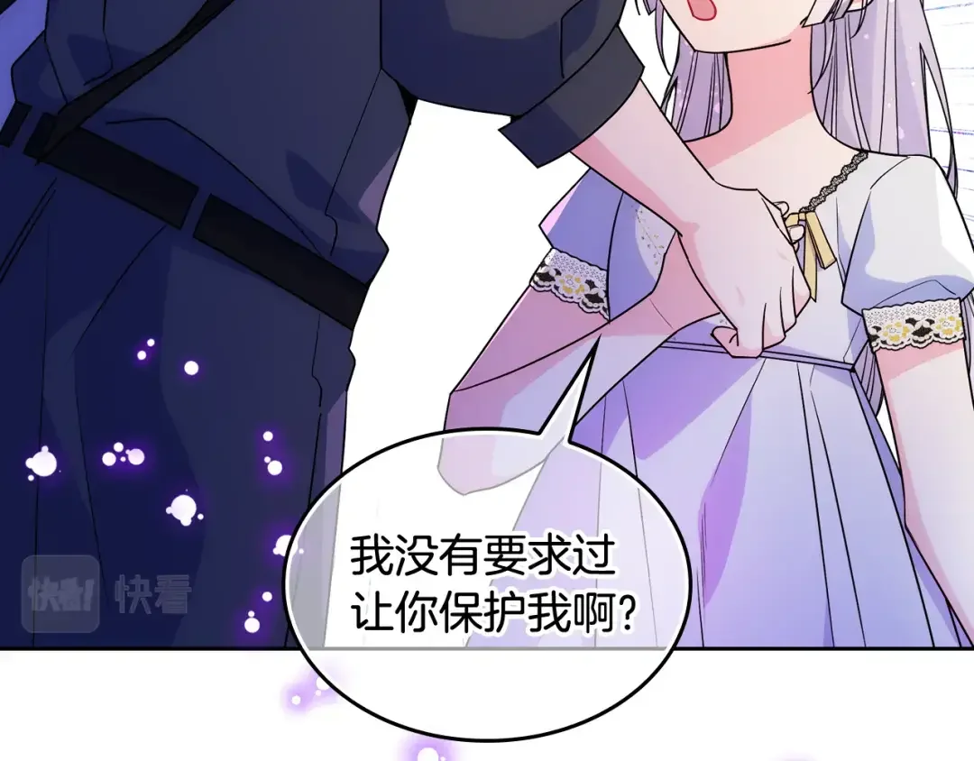 哥哥太单纯了怎么办？ 第53话 大公爵即将到访 第52页