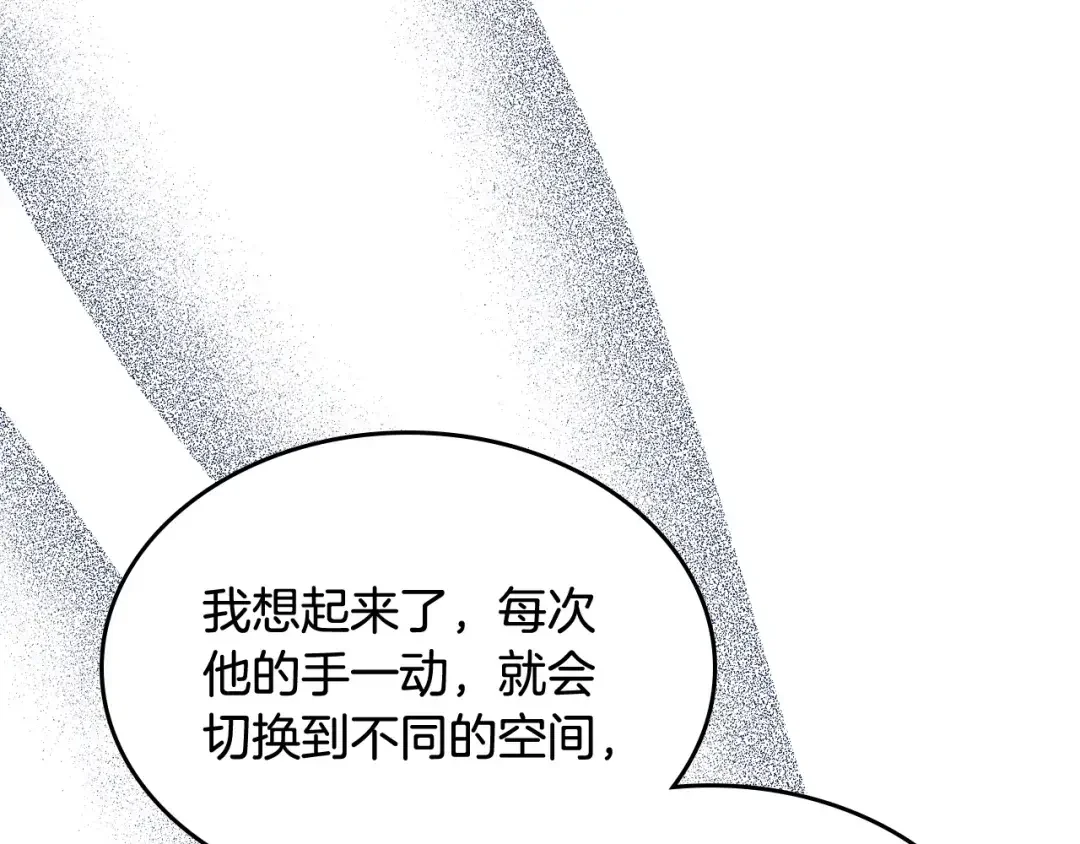 哥哥太单纯了怎么办？ 第53话 大公爵即将到访 第8页