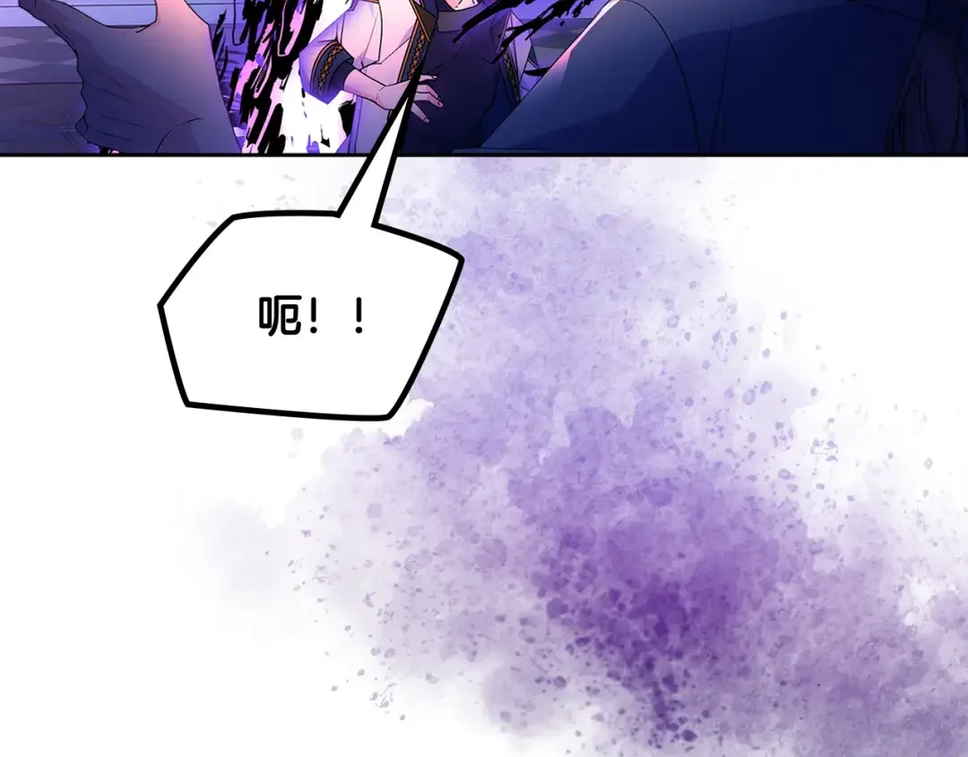 哥哥太单纯了怎么办？ 第53话 大公爵即将到访 第97页
