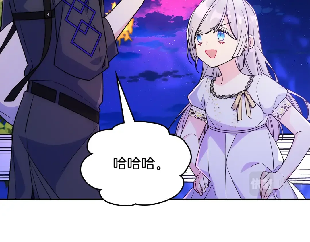 哥哥太单纯了怎么办？ 第53话 大公爵即将到访 第39页