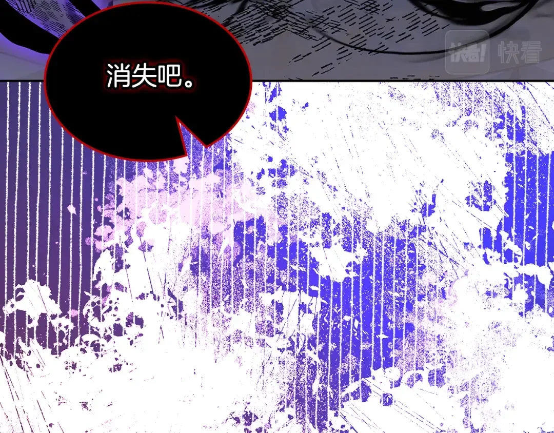 哥哥太单纯了怎么办？ 第53话 大公爵即将到访 第106页