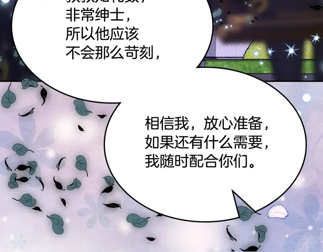 哥哥太单纯了怎么办？ 第54话 挑衅 第89页