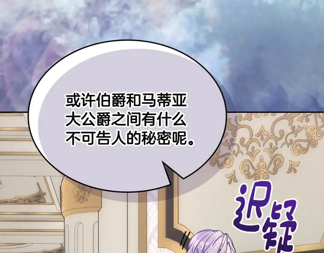哥哥太单纯了怎么办？ 第54话 挑衅 第107页