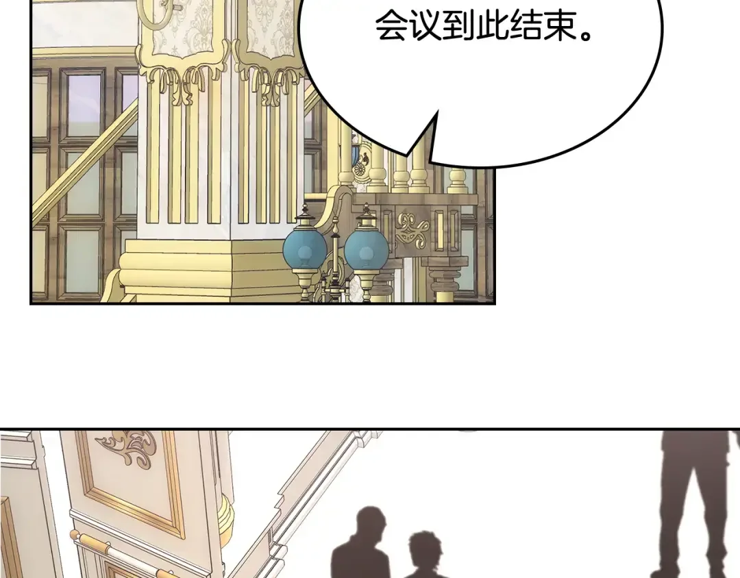 哥哥太单纯了怎么办？ 第54话 挑衅 第94页