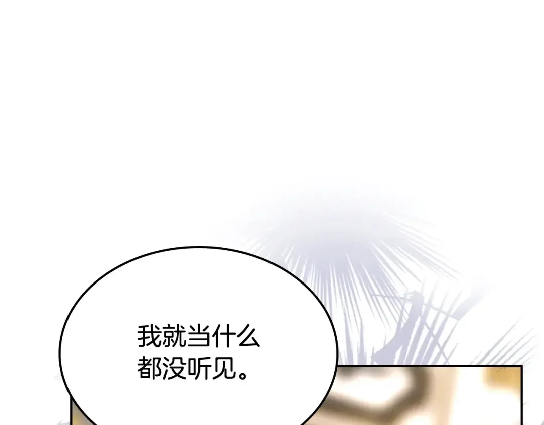 哥哥太单纯了怎么办？ 第54话 挑衅 第178页