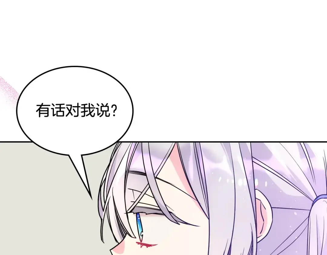 哥哥太单纯了怎么办？ 第54话 挑衅 第26页