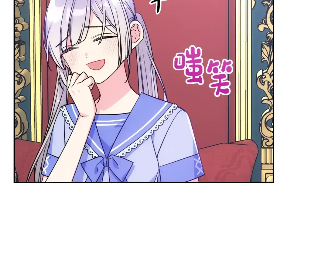 哥哥太单纯了怎么办？ 第54话 挑衅 第38页