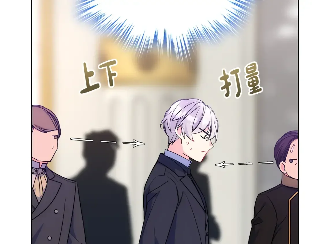 哥哥太单纯了怎么办？ 第54话 挑衅 第99页