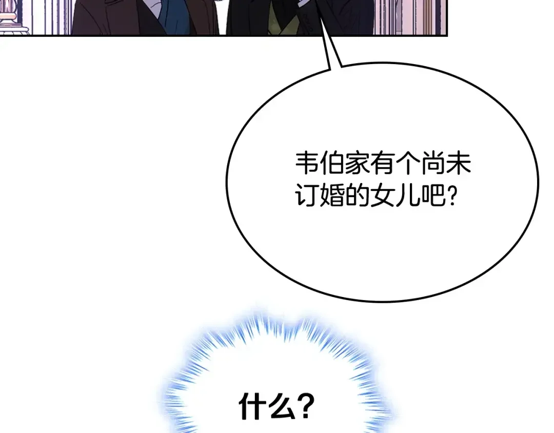 哥哥太单纯了怎么办？ 第54话 挑衅 第113页