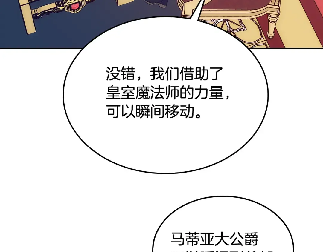 哥哥太单纯了怎么办？ 第54话 挑衅 第69页