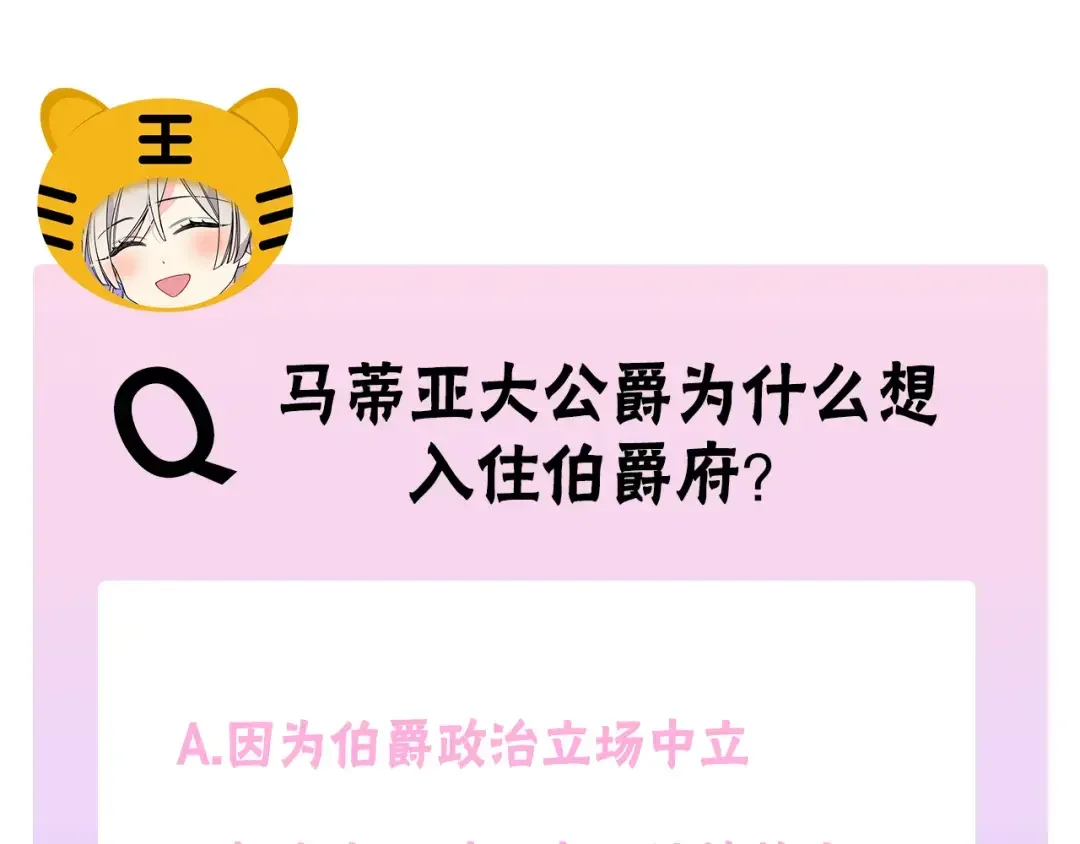 哥哥太单纯了怎么办？ 第54话 挑衅 第183页