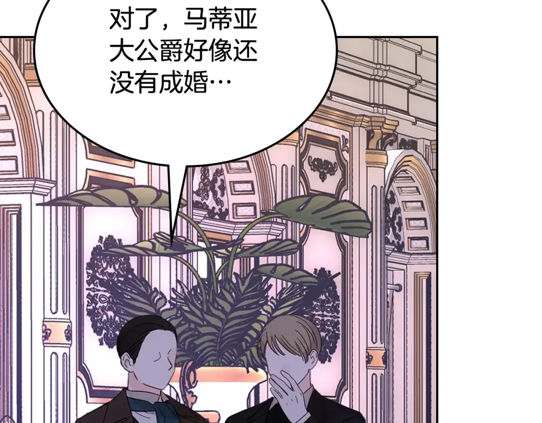 哥哥太单纯了怎么办？ 第54话 挑衅 第112页