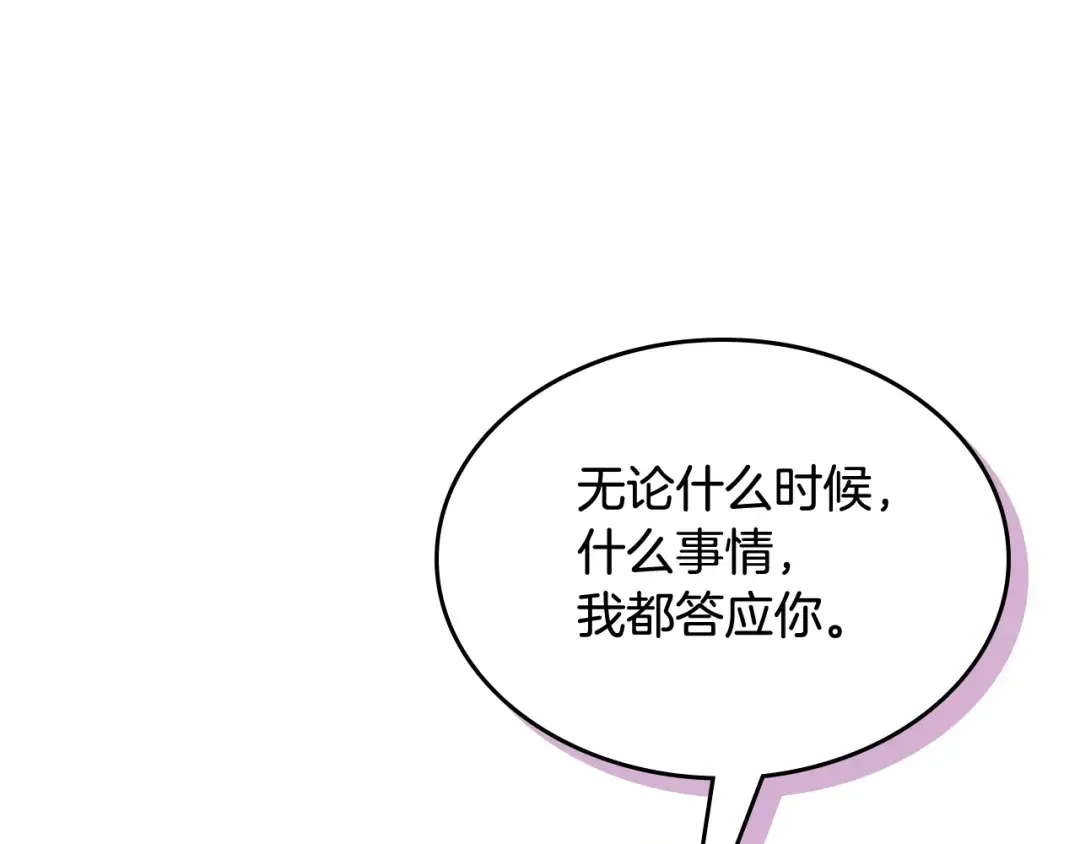 哥哥太单纯了怎么办？ 第54话 挑衅 第45页
