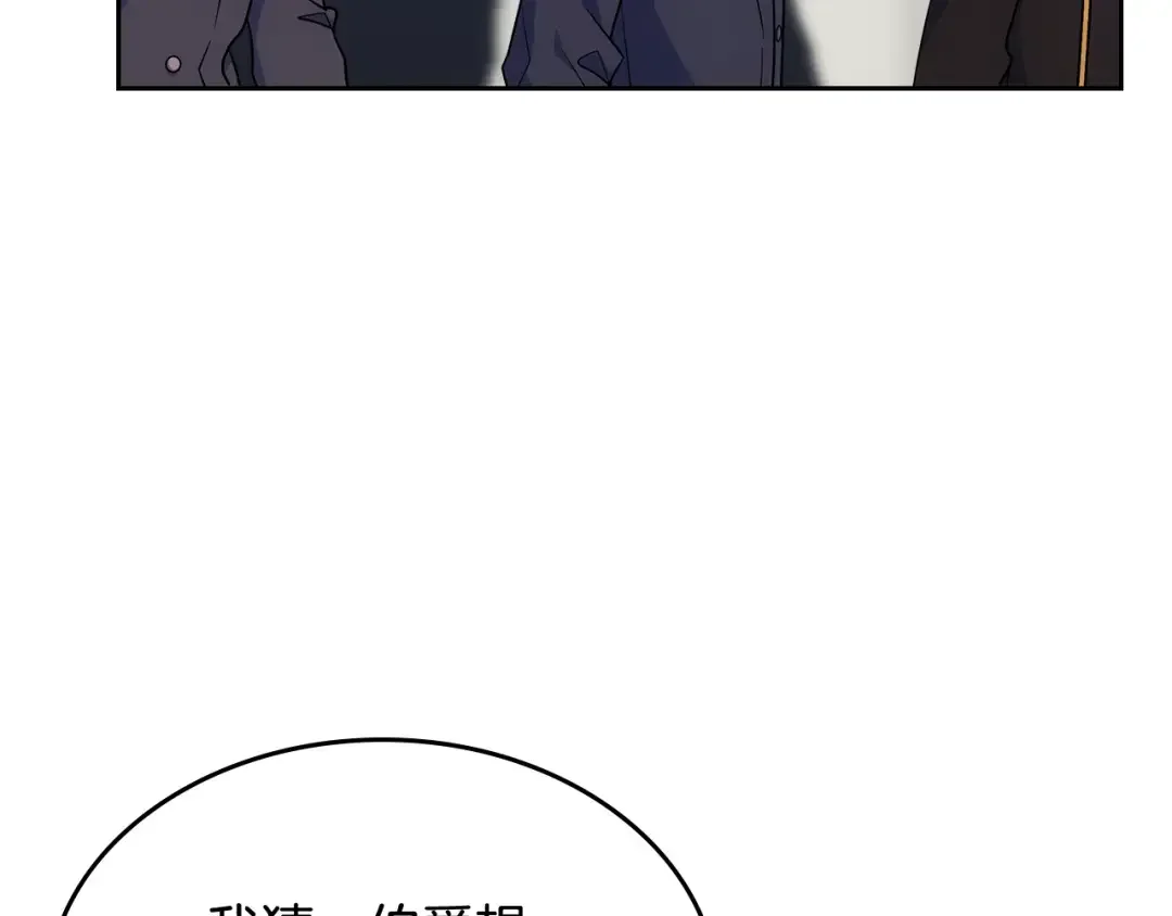 哥哥太单纯了怎么办？ 第54话 挑衅 第100页