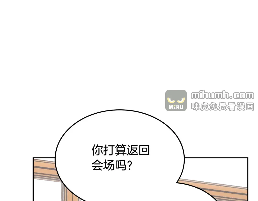 哥哥太单纯了怎么办？ 第54话 挑衅 第123页