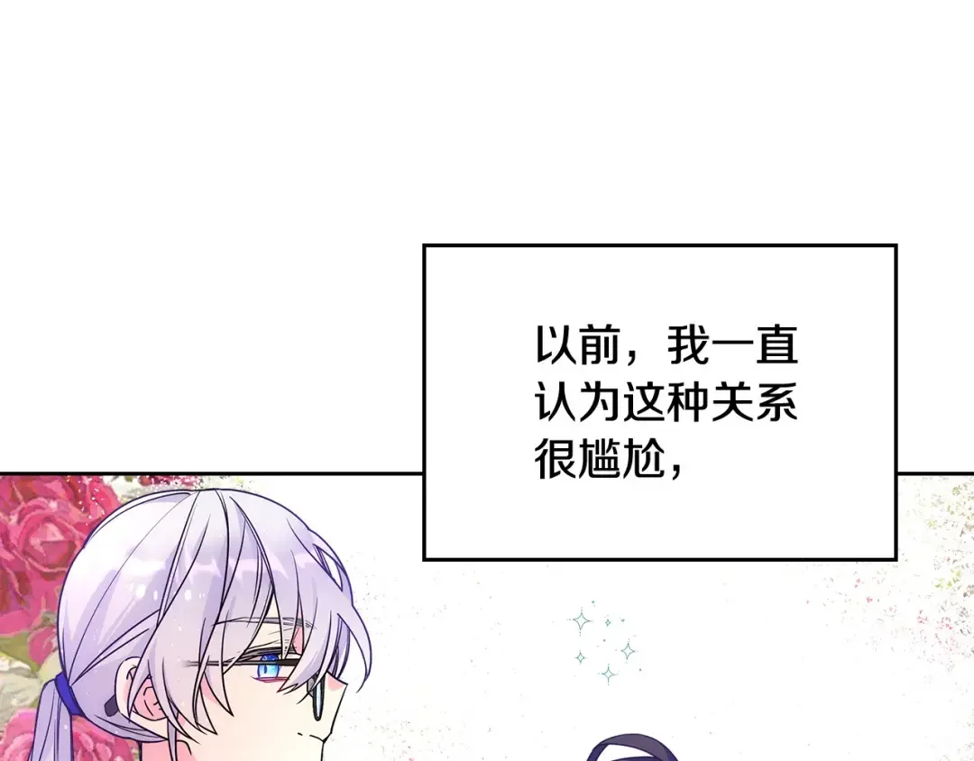哥哥太单纯了怎么办？ 第54话 挑衅 第39页