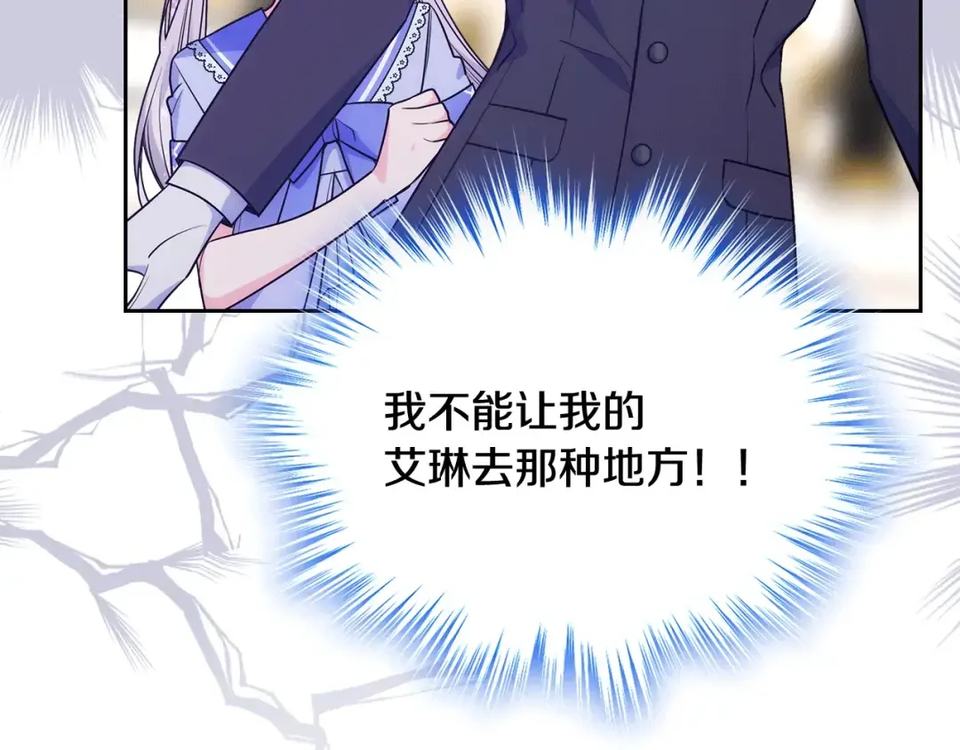 哥哥太单纯了怎么办？ 第54话 挑衅 第180页
