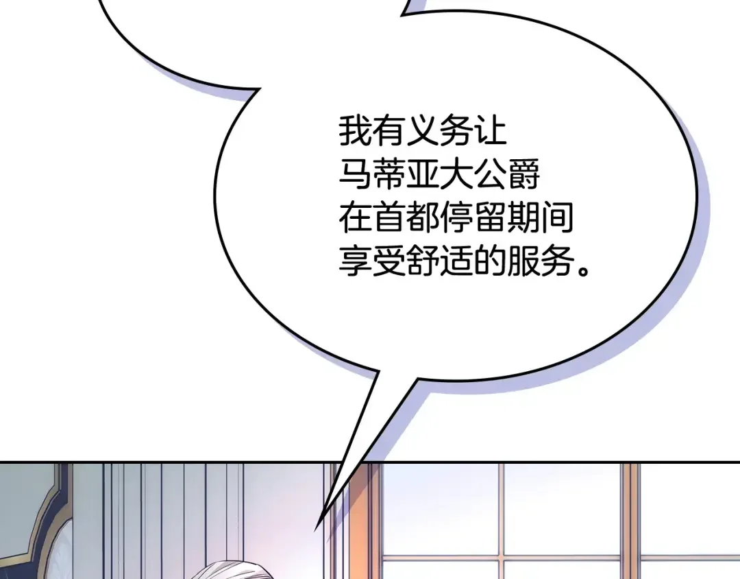 哥哥太单纯了怎么办？ 第54话 挑衅 第154页