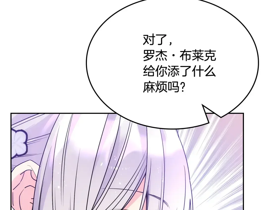 哥哥太单纯了怎么办？ 第54话 挑衅 第57页