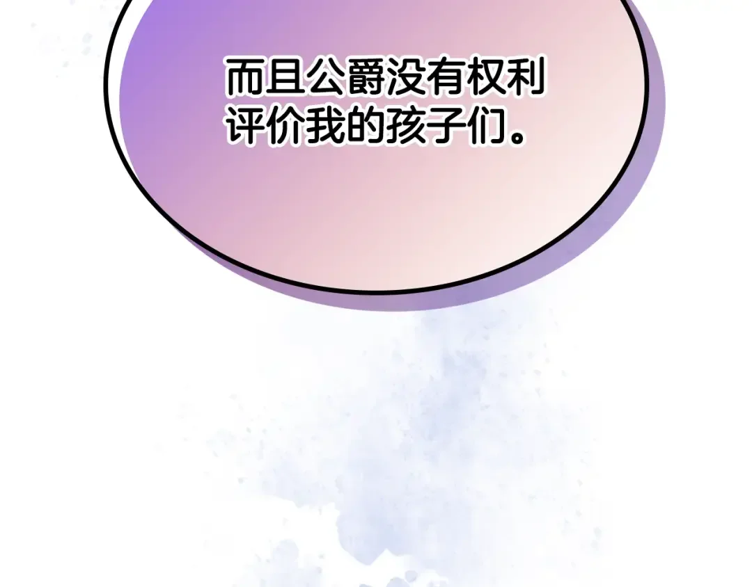 哥哥太单纯了怎么办？ 第54话 挑衅 第168页
