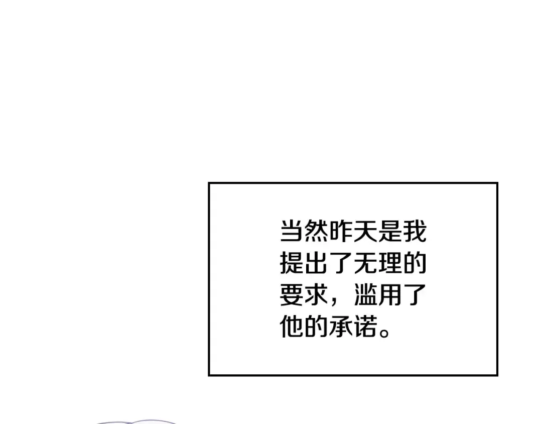 哥哥太单纯了怎么办？ 第54话 挑衅 第49页