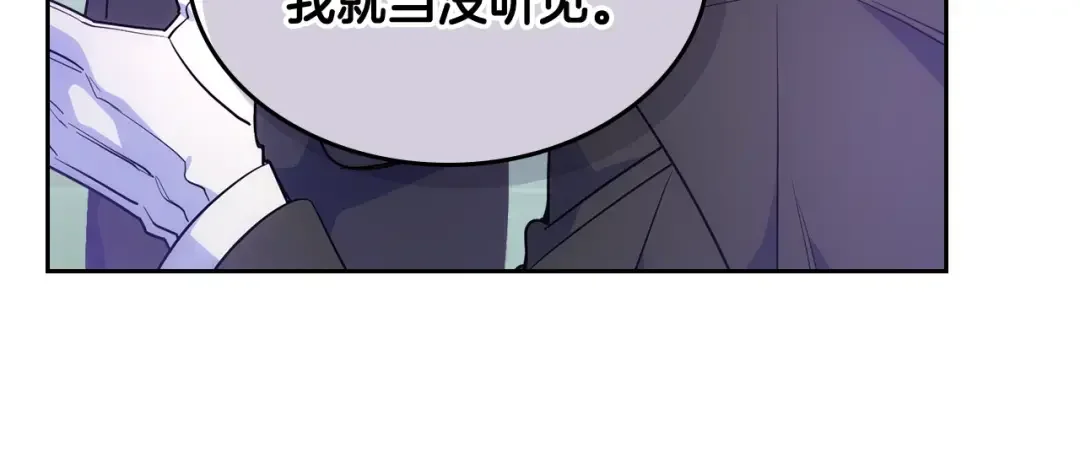 哥哥太单纯了怎么办？ 第54话 挑衅 第164页
