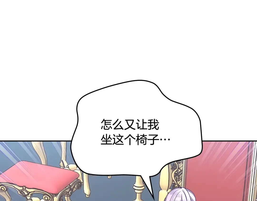 哥哥太单纯了怎么办？ 第54话 挑衅 第31页