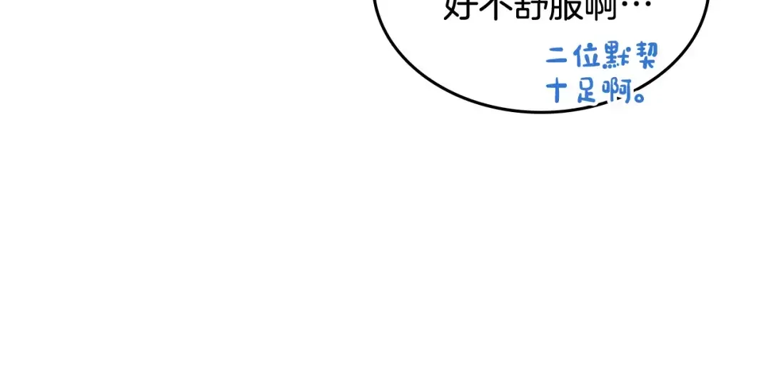 哥哥太单纯了怎么办？ 第54话 挑衅 第36页