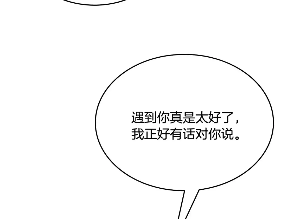 哥哥太单纯了怎么办？ 第54话 挑衅 第24页