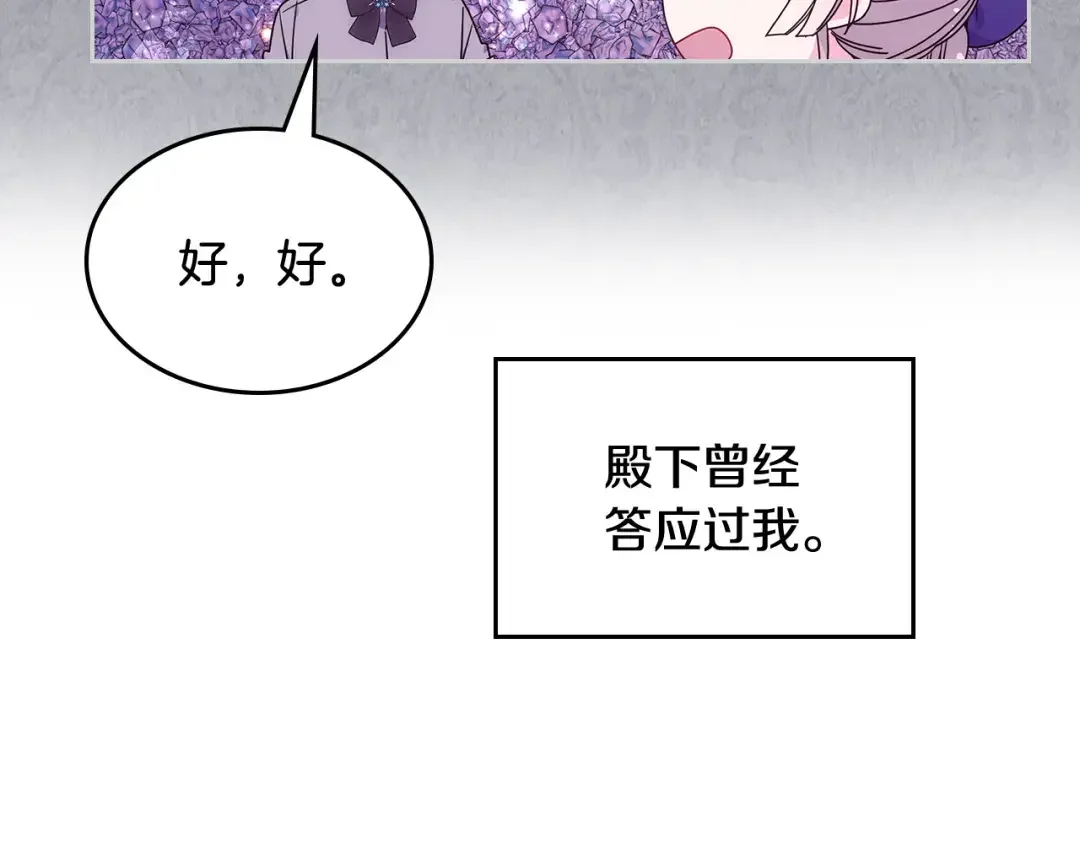 哥哥太单纯了怎么办？ 第54话 挑衅 第44页