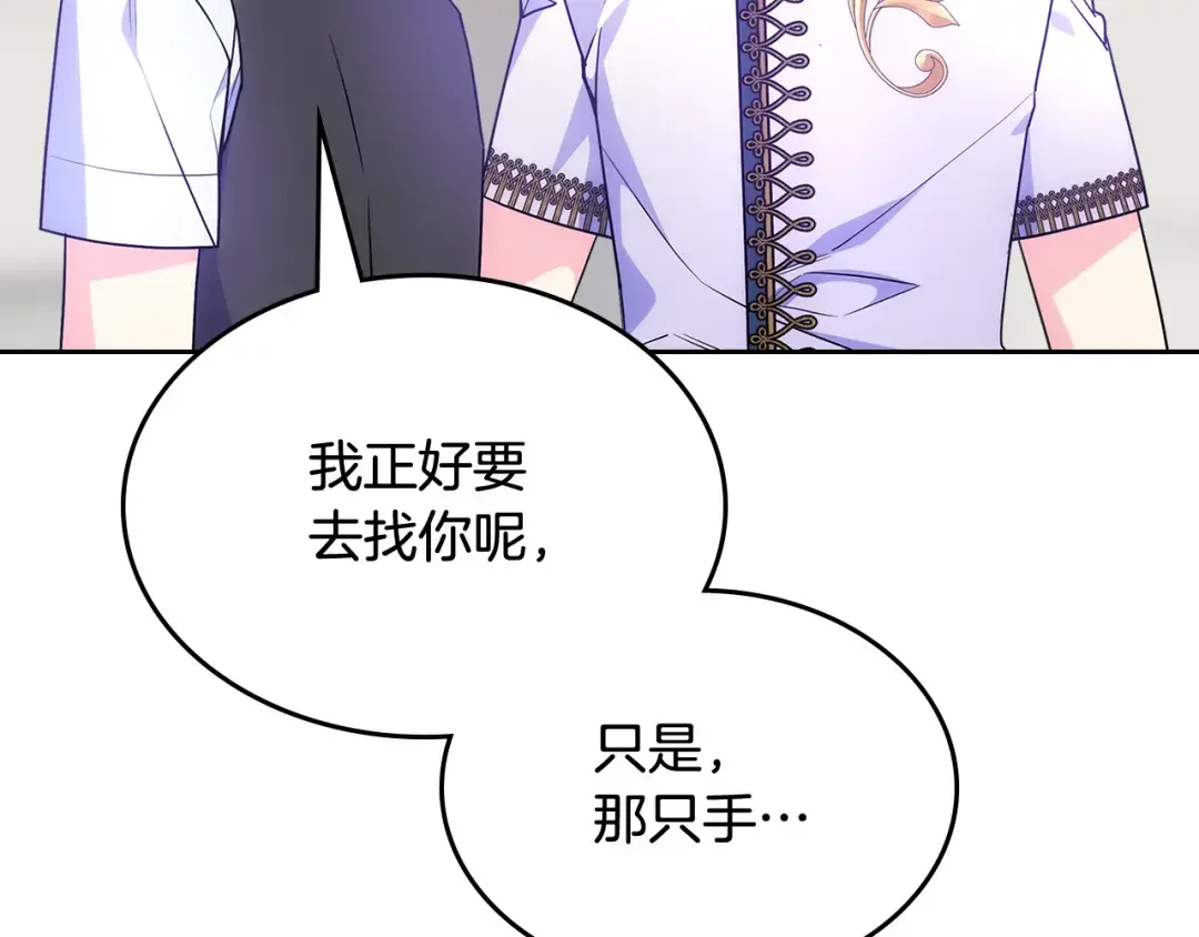 哥哥太单纯了怎么办？ 第54话 挑衅 第7页