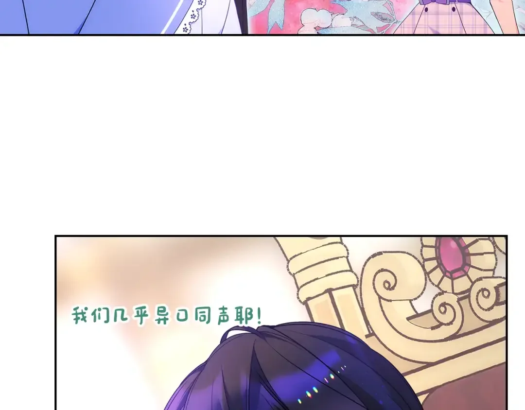哥哥太单纯了怎么办？ 第54话 挑衅 第51页