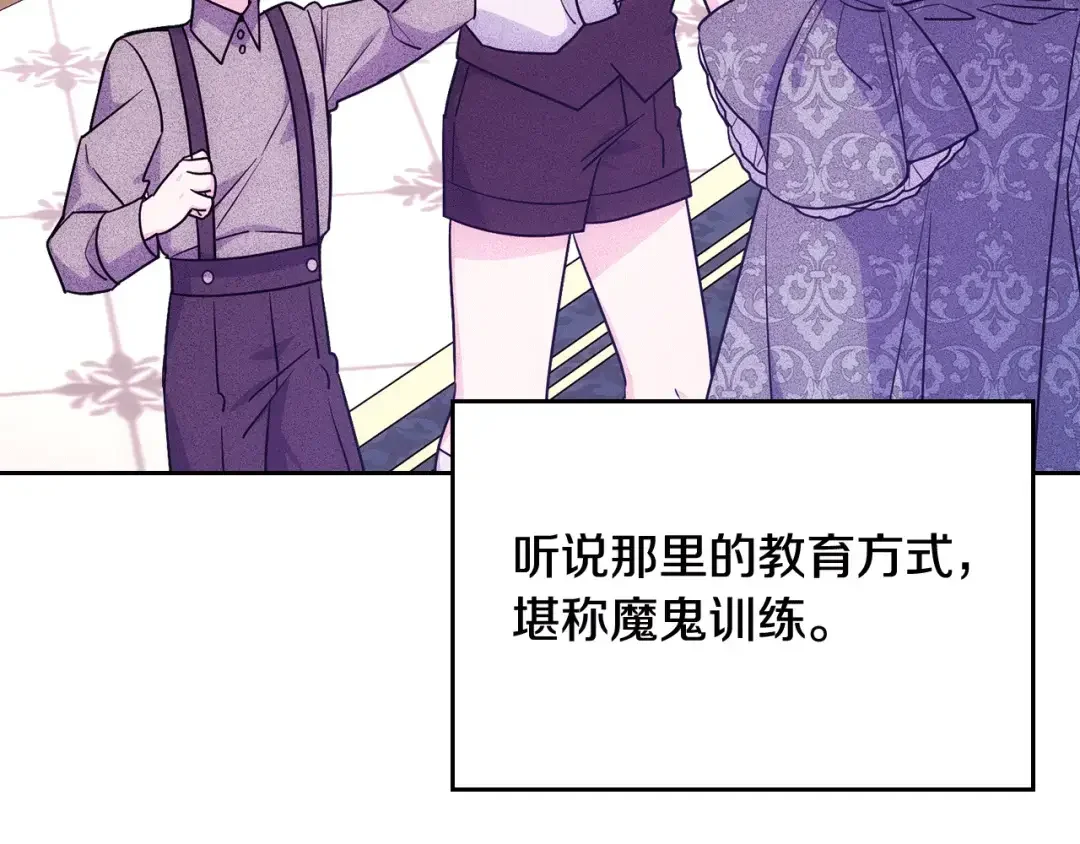哥哥太单纯了怎么办？ 第54话 挑衅 第177页