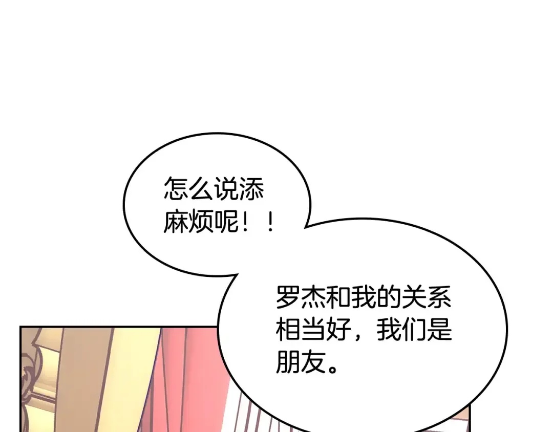哥哥太单纯了怎么办？ 第54话 挑衅 第59页