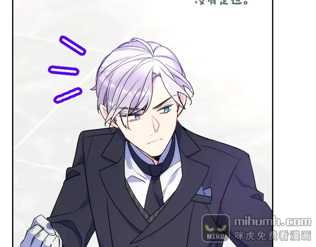 哥哥太单纯了怎么办？ 第54话 挑衅 第119页