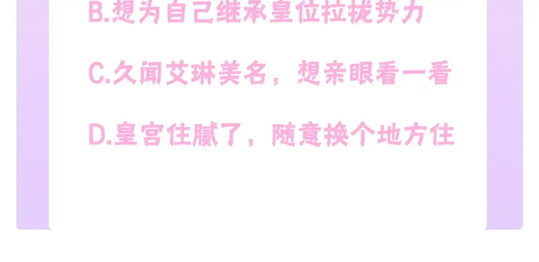 哥哥太单纯了怎么办？ 第54话 挑衅 第184页